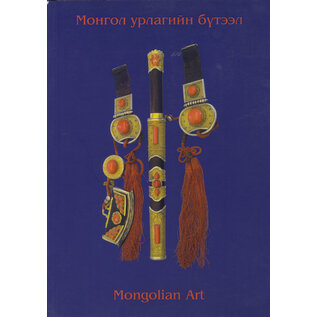 Mongolian Art: Collections of N. Jantsan