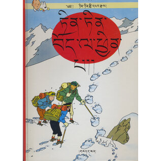 Casterman Tintin in Tibet (in tibetan)