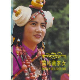 Nationalities Publishing House Women in the Land of Snow