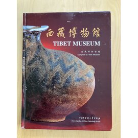 Encyclopedia of China Publishing House Tibet Museum (Lhasa)