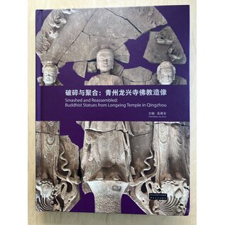 Hebei Fine Arts Publishing House Smashed and Reassembled: Buddhist Statues from Longxing Temple in Qingzhou, by Fan Di'an
