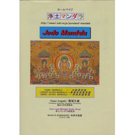 Nagata Bunshodo, Kyoto Jodo Mandala, by Hisao Inagaki