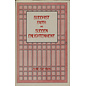 Sri Satguru Publications Buddhist Faith and Sudden Enlightenment, by Sung Bae Park
