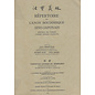 L' Académie des Inscriptions et Belles-Lettres Répertoire du Canon Bouddhique Sino-Japonais, par Paul Demiéville