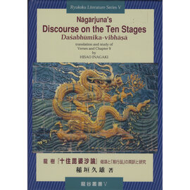 Ryukoku University, Kyoto Nagarjuna's Discourse on the Ten Stages, transl. by Hisao Inagaki