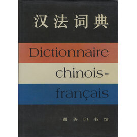 Commercial Press, Beijing Dictionnaire chinois-francais, by Xu Jizeng, Guo Linge