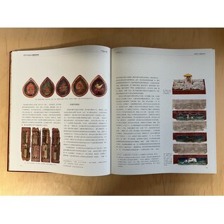 Sichuan Nationalities Publishing House Collection of Tibetan Fine Art (48): Painting Art: Miniature Thangka Vol 2