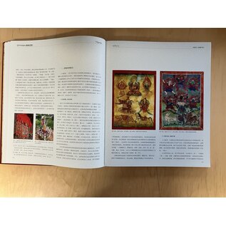 Sichuan Nationalities Publishing House Collection of Tibetan Fine Art (48): Painting Art: Miniature Thangka Vol 2