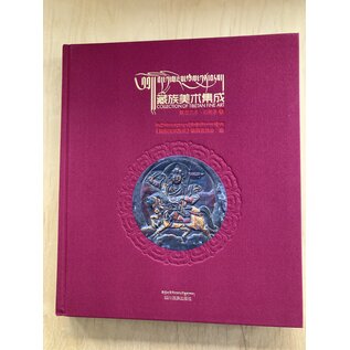 Sichuan Nationalities Publishing House Collection of Tibetan Fine Art (45): Sculpture Art: Stone Carving Vol 1