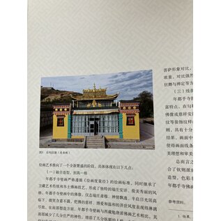 Sichuan Nationalities Publishing House Collection of Tibetan Fine Art (44): Painting Art: Fresco Qinghai 4