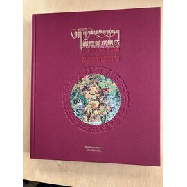 Sichuan Nationalities Publishing House Collection of Tibetan Fine Art (44): Painting Art: Fresco Qinghai 4