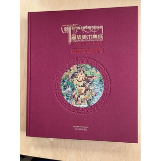 Sichuan Nationalities Publishing House Collection of Tibetan Fine Art (44): Painting Art: Fresco Qinghai 4