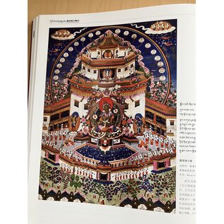 Sichuan Nationalities Publishing House Collection of Tibetan Fine Art (28): Thangka Gansu