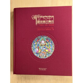 Sichuan Nationalities Publishing House Collection of Tibetan Fine Art (46): Painting Art: Fresco Qinghai 5