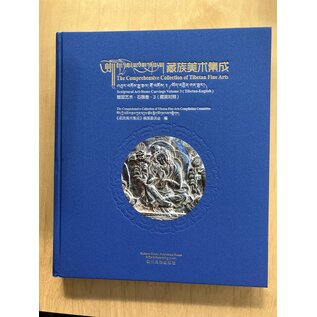 Sichuan Nationalities Publishing House Collection of Tibetan Fine Art (50): Sculptural Art Stone Carving 3