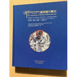 Sichuan Nationalities Publishing House Collection of Tibetan Fine Art (49): Painting Art Murals mNga' ris 1