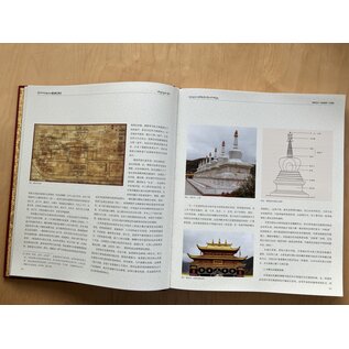 Sichuan Nationalities Publishing House Collection of Tibetan Fine Art (47): Monastery Architecture, Gansu + Qinghai