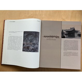 Sichuan Nationalities Publishing House Collection of Tibetan Fine Art (47): Monastery Architecture, Gansu + Qinghai