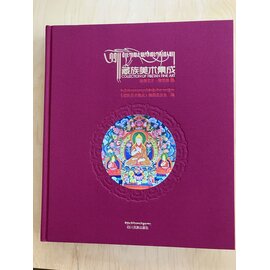 Sichuan Nationalities Publishing House Collection of Tibetan Fine Art (41): Painting Art: Fresco Vol. 1