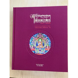 Sichuan Nationalities Publishing House Collection of Tibetan Fine Art (41): Painting Art: Fresco Vol. 1