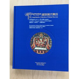 Sichuan Nationalities Publishing House Collection of Tibetan Fine Art (40): Painting Art Thangka Vol 1