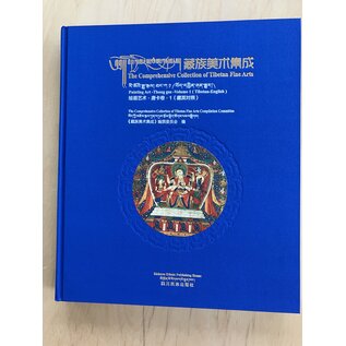 Sichuan Nationalities Publishing House Collection of Tibetan Fine Art (40): Painting Art Thangka Vol 1