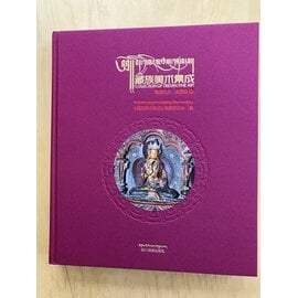 Sichuan Nationalities Publishing House Collection of Tibetan Fine Art (33 ) Clay Sculpture Vol 1