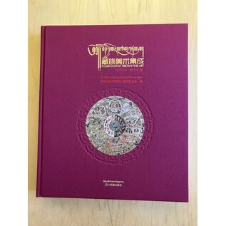 Sichuan Nationalities Publishing House Collection of Tibetan Fine Art (32) Painting Art, Thangka 3