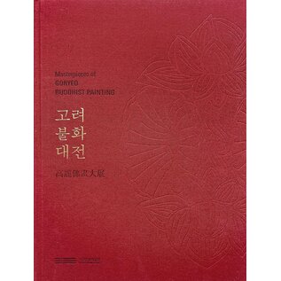 National Museum of Korea Masterpieces of the Goryeo Buddhist Paintings