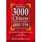 Far East Book Co. 3000 Chinese Character Dictionary, by Far East Book Co.