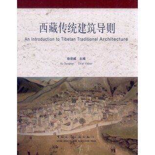 China Architecture & Building Press An Introduction to Tibetan Traditional Architecture, by Xu Zongw