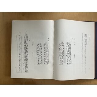 Shanxi Press Houma of Alliance (chinese Edition), by Zhang Han,  Zhang Shou Zhong, Tao Zheng Gang Zhu