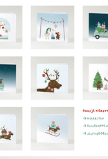 Kerstdoosje Frits - 8 stuks