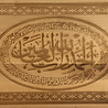 IslamART Soera Al Fatiha - Openingshoofdstuk van Heilige Koran IslamART Soera Al Fatiha - Openingshoofdstuk van Heilige Koran