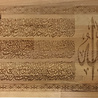 IslamART Ayat Al Kursi, soera Baqarah, kalligrafie vers 2: 255 (Horizontaal) IslamART Ayat Al Kursi, soera Baqarah, kalligrafie vers 2: 255 (Horizontaal)
