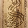 IslamART Surah Al Tawbah (chapter 9) ayat 40 calligraphy on beechwood IslamART Surah Al Tawbah (chapter 9) ayat 40 calligraphy on beechwood