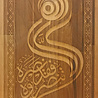 IslamART Surah Al Tawbah (chapter 9) ayat 40 calligraphy on beechwood IslamART Surah Al Tawbah (chapter 9) ayat 40 calligraphy on beechwood