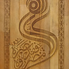 IslamART Surah Al Tawbah (chapter 9) ayat 40 calligraphy on beechwood IslamART Surah Al Tawbah (chapter 9) ayat 40 calligraphy on beechwood