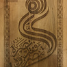 IslamART Surah Al Tawbah (chapter 9) ayat 40 calligraphy on beechwood IslamART Surah Al Tawbah (chapter 9) ayat 40 calligraphy on beechwood