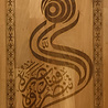 IslamART Surah Al Tawbah (chapter 9) ayat 40 calligraphy on beechwood IslamART Surah Al Tawbah (chapter 9) ayat 40 calligraphy on beechwood