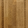 IslamART Surata Yasin (capítulo 36) completa painel de caligrafia em madeira de faia IslamART Surata Yasin (capítulo 36) completa painel de caligrafia em madeira de faia