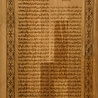 IslamART Surata Yasin (capítulo 36) completa painel de caligrafia em madeira de faia IslamART Surata Yasin (capítulo 36) completa painel de caligrafia em madeira de faia