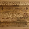 IslamART Surah Al-Jathiyah (capítulo 45) ayat 18 caligrafía de pared de madera de haya IslamART Surah Al-Jathiyah (capítulo 45) ayat 18 caligrafía de pared de madera de haya