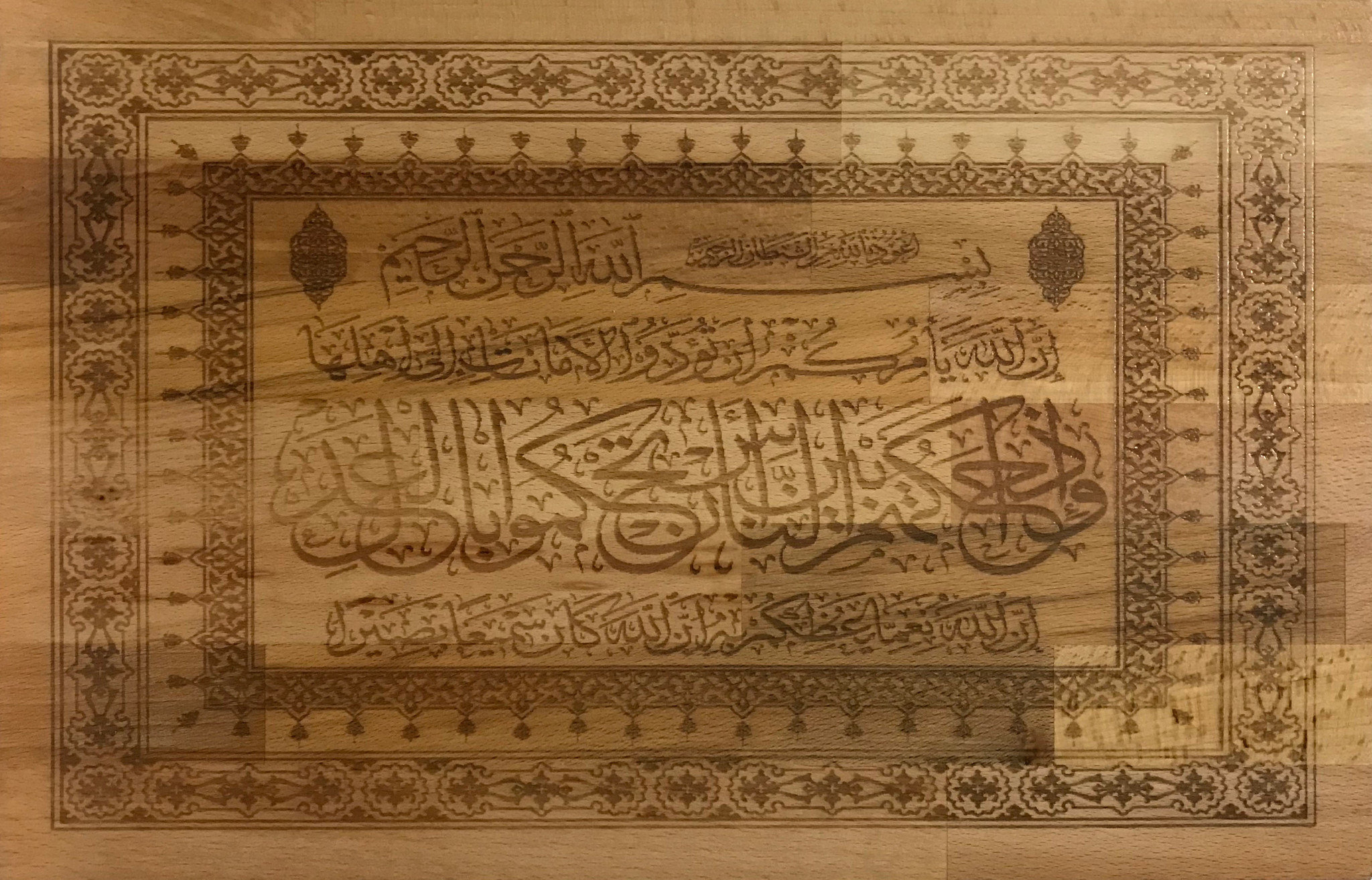 Islamic Traditional Calligraphy On Wood Of Surah Al Jathiyah Ayat 18 Unifier One