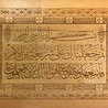 IslamART Surah Al-Jathiyah (capítulo 45) ayat 18 caligrafía de pared de madera de haya IslamART Surah Al-Jathiyah (capítulo 45) ayat 18 caligrafía de pared de madera de haya