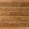IslamART Soera Al-Jathiyah (hoofdstuk 45) ayat 18 beukenhouten wand kalligrafie IslamART Soera Al-Jathiyah (hoofdstuk 45) ayat 18 beukenhouten wand kalligrafie