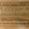 IslamART Surah Al-Jathiyah (capítulo 45) ayat 18 caligrafía de pared de madera de haya IslamART Surah Al-Jathiyah (capítulo 45) ayat 18 caligrafía de pared de madera de haya