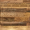IslamART Surah Al-Jathiyah (capítulo 45) ayat 18 caligrafía de pared de madera de haya IslamART Surah Al-Jathiyah (capítulo 45) ayat 18 caligrafía de pared de madera de haya