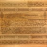 IslamART Surah Al-Jathiyah (capítulo 45) ayat 18 caligrafía de pared de madera de haya IslamART Surah Al-Jathiyah (capítulo 45) ayat 18 caligrafía de pared de madera de haya