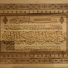 IslamART Surah Al-Jathiyah (capítulo 45) ayat 18 caligrafía de pared de madera de haya IslamART Surah Al-Jathiyah (capítulo 45) ayat 18 caligrafía de pared de madera de haya